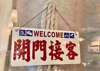 (转让) 六中旁边老智味斋旁边