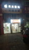 (出租) 附近万象城，住房公积金金，门口有停车位，公交站台