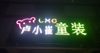 (转让) 房租便宜，紧挨小区，交通便利