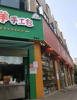 (转让) 福鼎肉片小吃店转让位置好