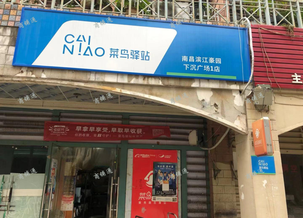 (转让) 转让红谷滩新区沙井路滨江豪园菜鸟驿站