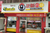 (转让) 炸鸡小吃店转让，包含设备，中介勿扰！