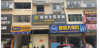 (出租) 可以做，烟酒店，家具店，门窗帘店，餐饮店，吕材，养生馆，