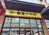 (出租) ​出租富力万达广场金街纯一层商铺，即租即用