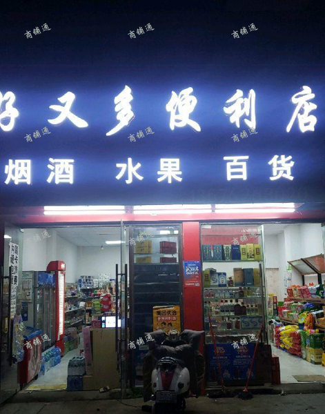 (转让) 旺铺转让，日营业额三到四千，楼上麻将馆五个包厢，台球桌游戏机