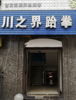 (出租) 出租西湖朝阳洲万达商圈临街店铺