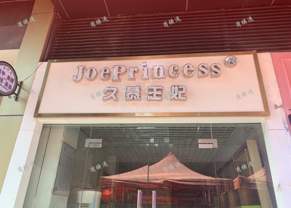 (转让) 临街店铺，有夜市，10米处就是进超市入口，地段很好。