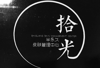(转让) 皮肤管理工作室转让，适合一两个人初创业，搬迁至万象城