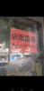 (出租) 店面方正实用，商业主街，人流量大，成熟小区入住率高