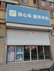 (出租) 出租张店昌国路南段临街门面