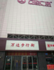 (出租) 出租东湖八一广场购物百货中心
