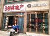 (出租) 开发区东江源大道 金帅路 铭欣华府南门临街店面低价招租