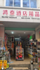 (出租) 赣州人经常去的老牌商业店铺