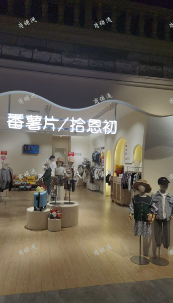 (转让) 天虹三楼童装店面招合作伙伴，可以改做别的项目