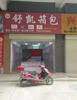 (出租) 好停车，环境好，好通车