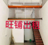 (出租) 房东直租，无转让费，瑞金峰景B区临街商铺51平米阁楼25米