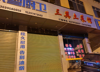 (出租) 龙岭赣南汽车城105国道边临街店铺