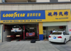 (出租) 赞贤路中学正大门口店面招租