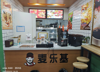 (出租) 本本店转租 本店可以经营：早餐 化妆店 快餐店 炸鸡店