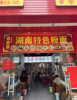 (转让) 商铺周边水游城、美地亚天骏、中航公园、天韵雅苑、万象城