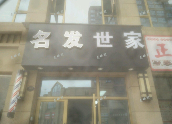 (转让) 店面位置好就在小区门口