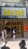 (出租) 环城路主街地段寻求早餐合作是杭州小笼包这类