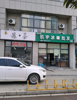 (出租) 十字路口商铺便宜出租无转让费停车方便