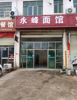 (出租) 因本人有事情要外出工作所以店铺转让