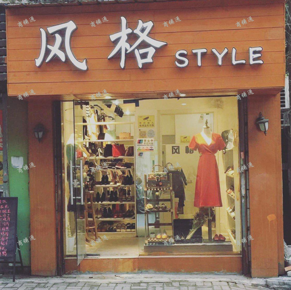 (转让) 地铁口医院学校旁9年老店旺铺转让