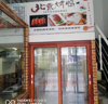 (转让) 两层带阁楼在三楼房东还免费送一间小房间可以住可以放东西一