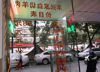 (转让) 南昌经营白切羊肉店