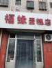 (转让) 转让周村东门路临街门面