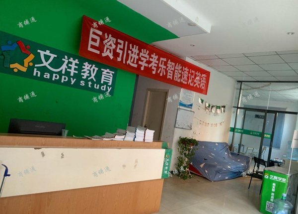 (转让) 6年带生源培训机构转让