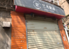 (出租) 南京西路 ，南京西路 商业街商铺 40平米