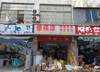(出租) 出租贸易广场电器城南街店铺