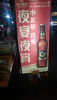 (转让)  人流量众多 有稳定客源