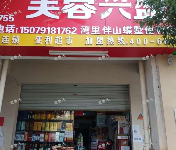 (转让) 空店转-伴山蝶墅（适合开打印店水煮店）