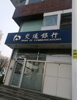 (出租) 一楼原为自助取款机，二三楼原为摄影店，可分租