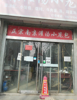 (转让) 张桓路包子店带技术转让