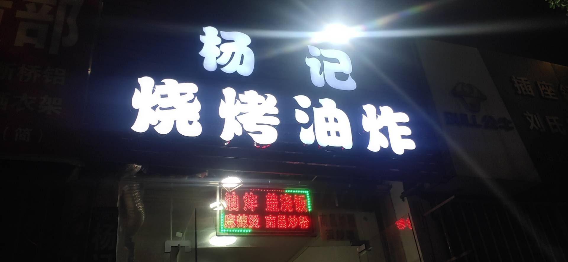 顺外路旺铺急转小区进出口，地铁口沿街店铺