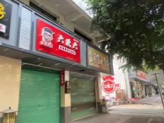 赣县区梅林大街东园延六块六零食+福建特色小吃店铺