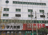 (出租) 闹市区旺街十字路口，离广场、中山路、中学、菜场近