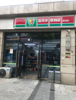 (转让) 写字楼KTV酒店公寓便利店