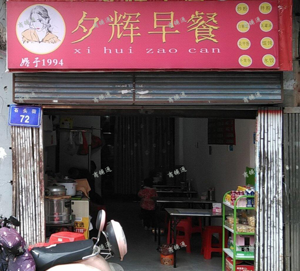 (转让) 全新装修，三年不涨租，进来就有