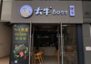 (转让) 忍痛割爱！月入几万的店，寻找有缘人！经营中。