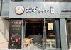 (转让) 忍痛割爱！月入几万的店，寻找有缘人！经营中。