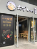 (转让) 忍痛割爱！月入几万的店，寻找有缘人！经营中。