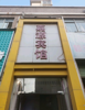 (出租) 金东路宾馆单间出租1000
