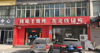 (转让) 理工大，凯瑞，恒大，福园等商圈，无转让费