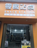 (转让) 农贸市场附近店铺转让，可外摆摊，适合多多种生意